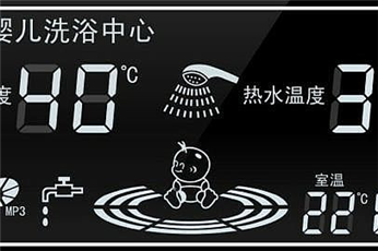 婴儿洗浴BTN液晶屏